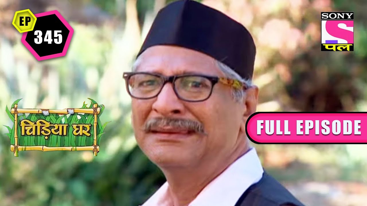 Kesri Narayan Reaches The Mental Hospital | Chidiya Ghar - Ep 345 | Full Episode | 16 March 2022