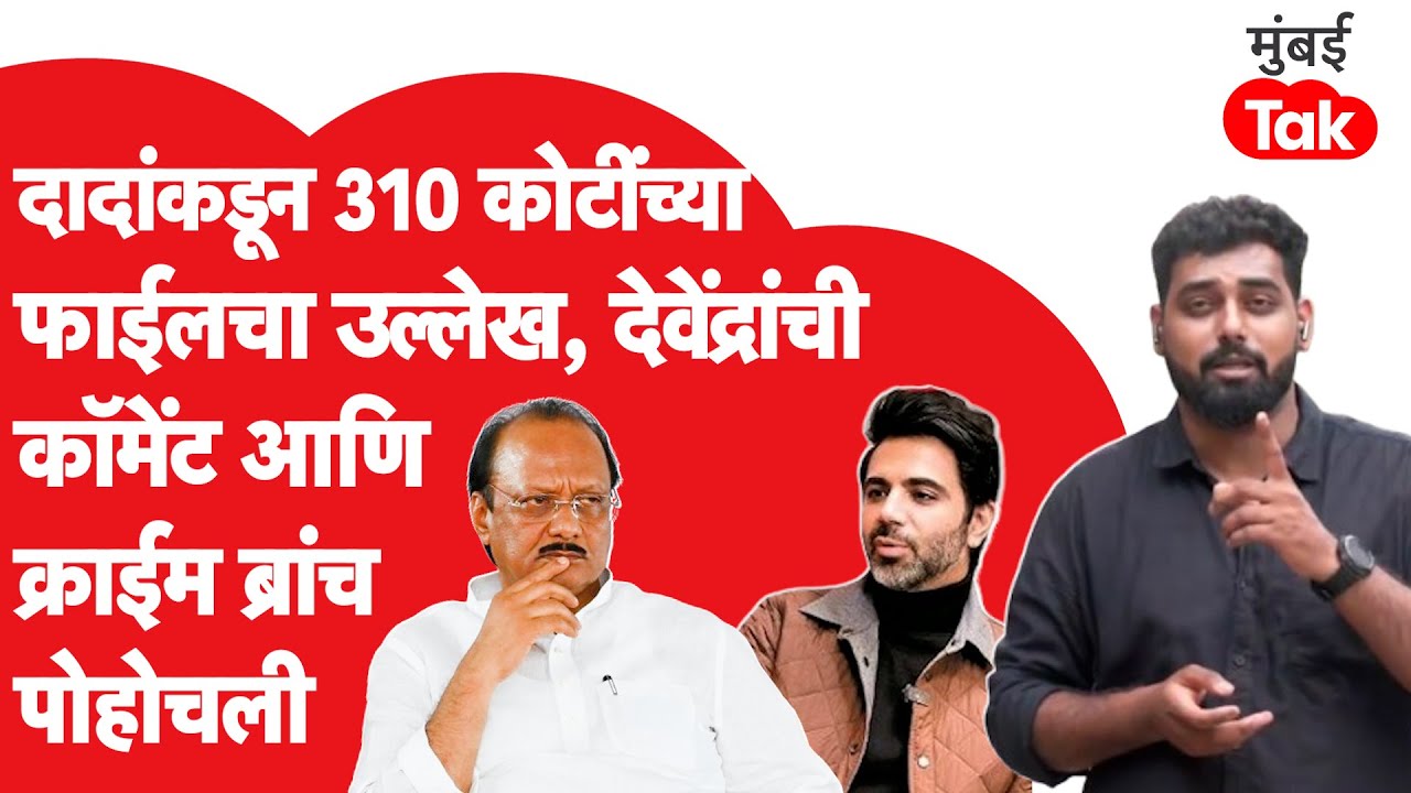 Naresh Arora Pune : पुण्यातील design box च्या कार्यालयात काय घडलं? कार्यालयातून Report : Ajit Pawar