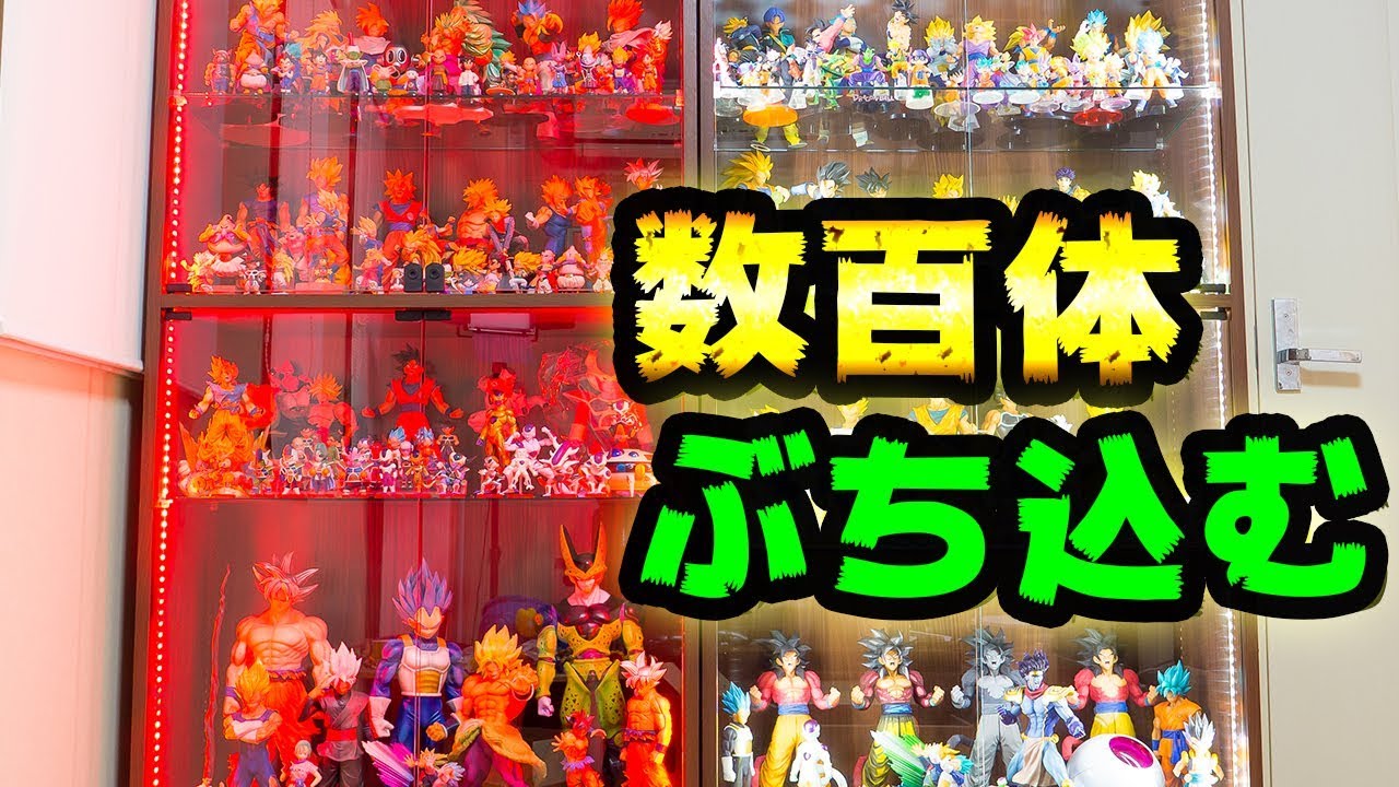 コレクションケース２台目追加！ドラゴンボールのフィギュアを入れてみた！