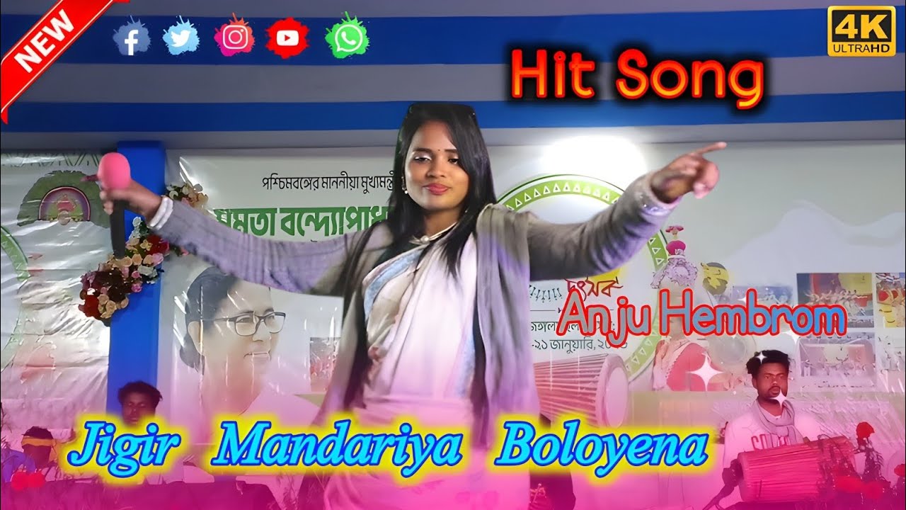 Anju Hembrom Santali Program Hit Song | Jigir Mandariya Boloyena | Abhirampur 