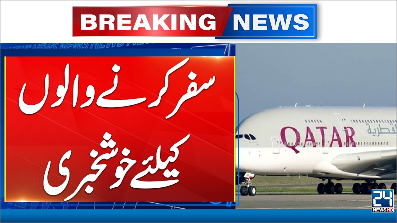 Qatar Airways Latest News | Flights Resume After Suspension - Breaking News HD - 24 News HD