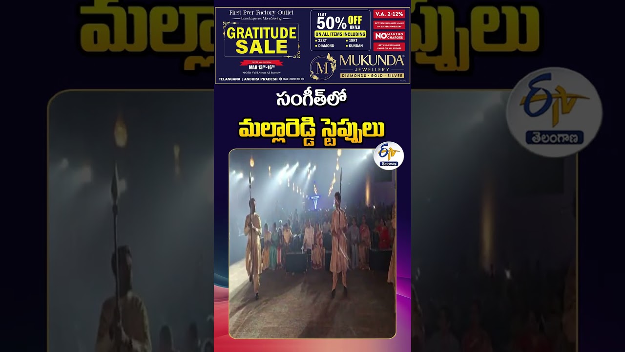 Malla Reddy Dance In Sangeeth | 50th Wedding Anniversary Celebrations