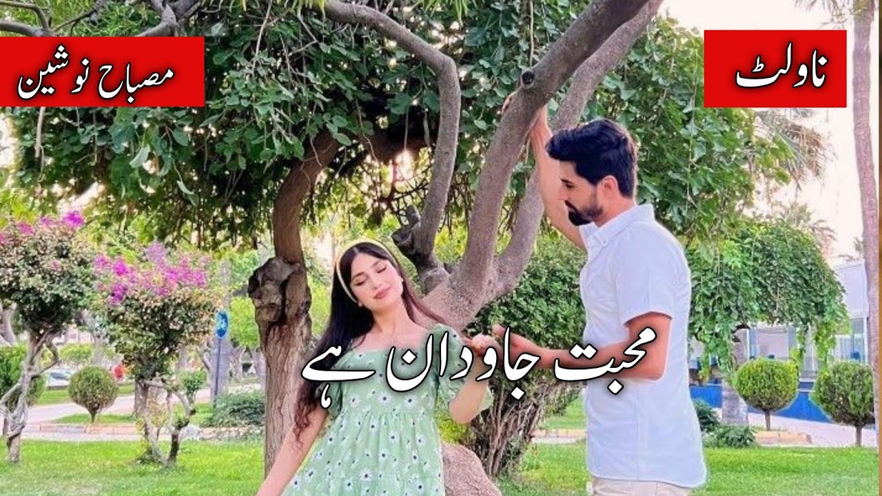 Emergency Nikkah Based|After Nikkah Based|Cousin Marriage Based|Rude Hero innocent heroin Based