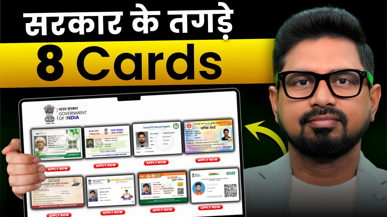 8 government cards that everyone should have - Govt free 8 ID cards for Indian 2026 | Govt new up...