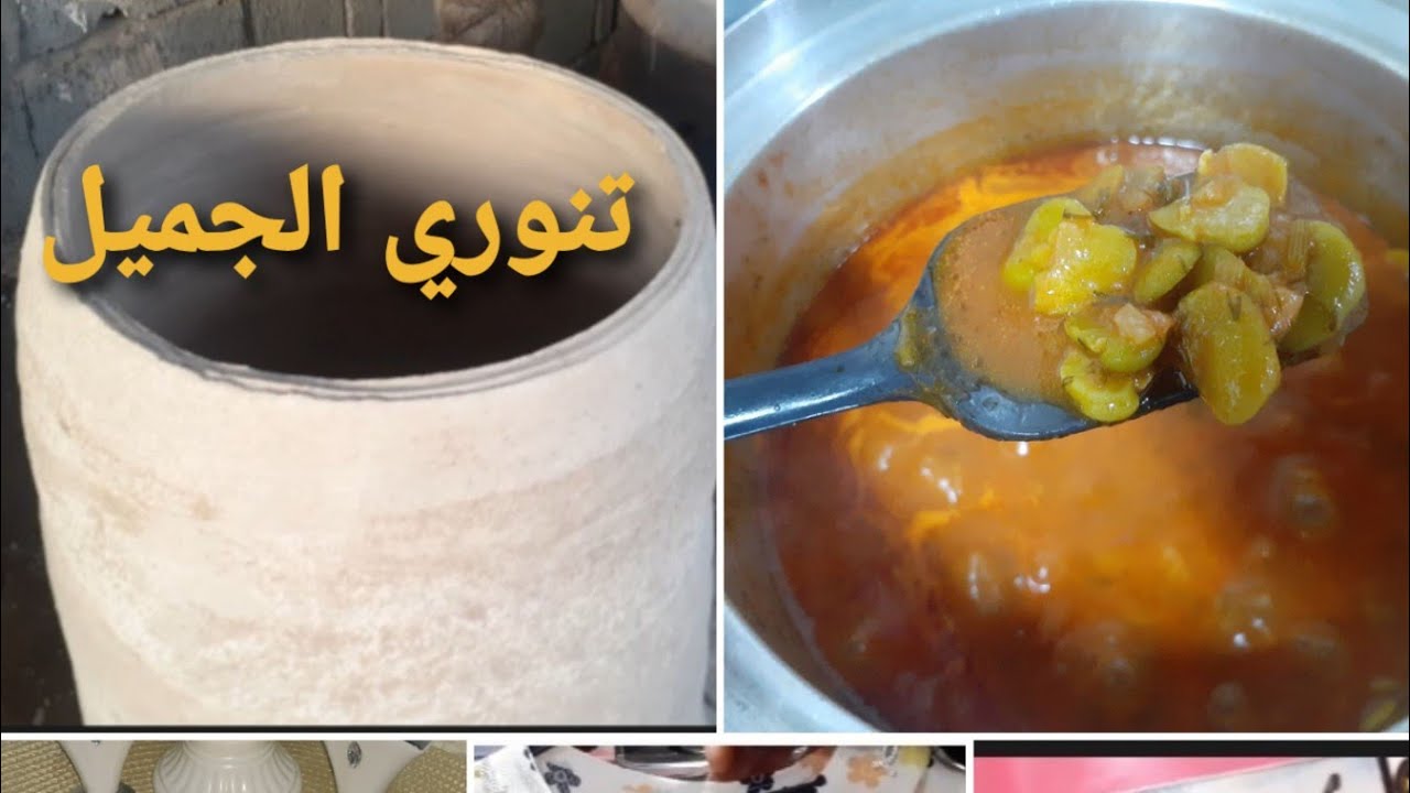 #مرگ_ الباقلاء_ الخضرة# باقي مشترياتي وانتظروووني بناء# التنور _الطين #