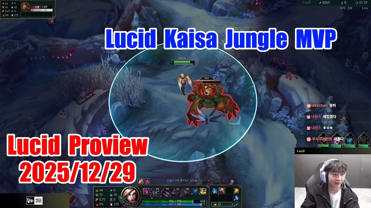 Lucid proview 2025/12/29 kaisa Korea challenger | Lucid第一视角