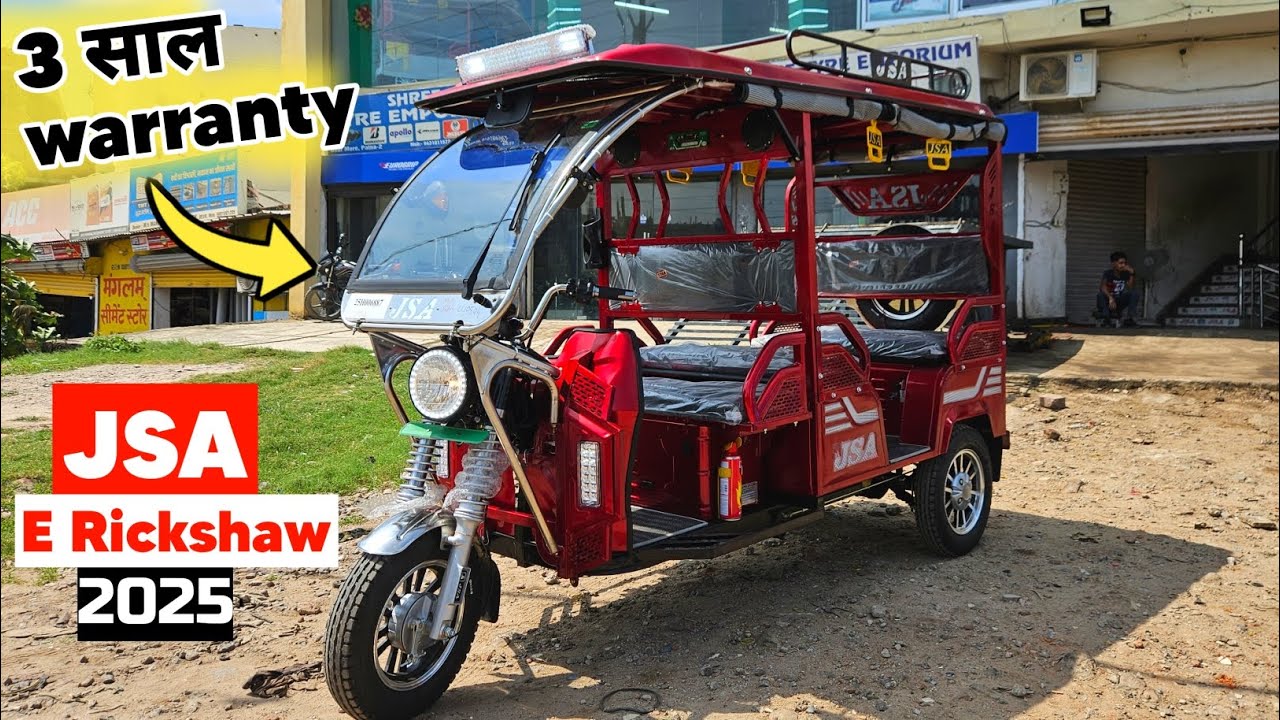 JSA Electric Rickshaw 2025 | सबसे सस्ता और बेहतरीन ई-रिक्शा 🔥