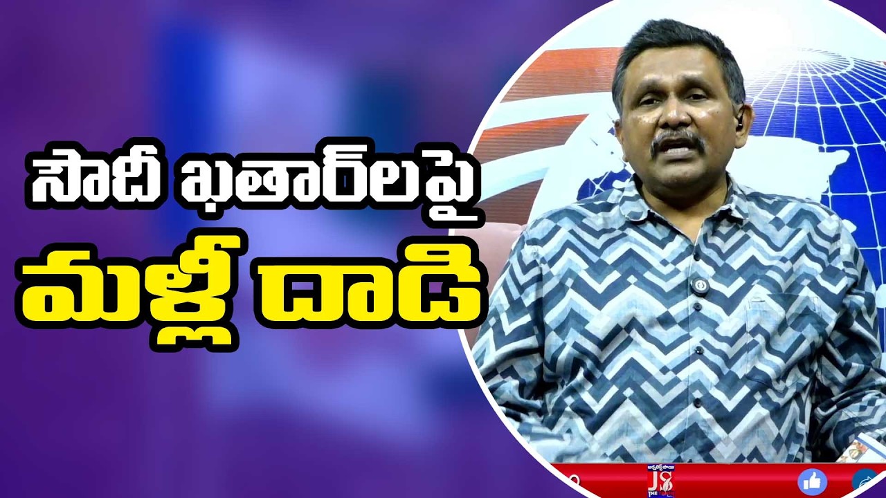 Iran Big Blast సౌదీ ఖతార్ లపై మళ్లీ దాడి