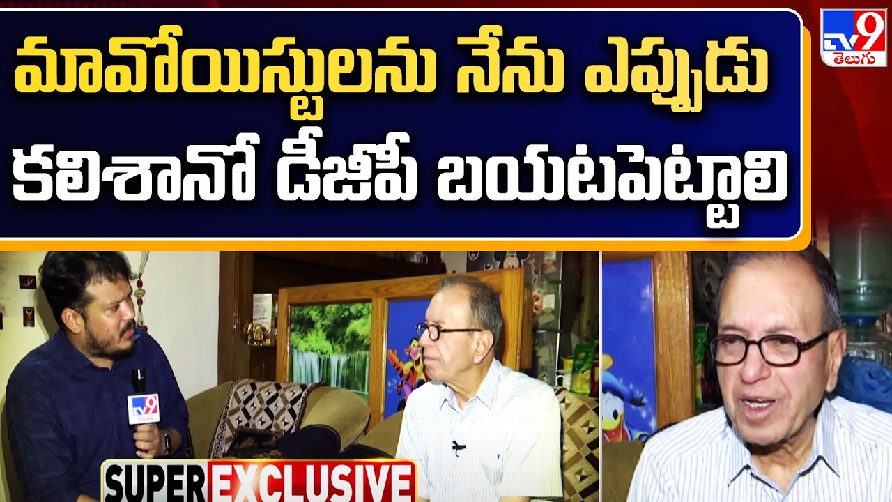 మావోయిస్టులను నేను ఎప్పుడు కలిశానో డీజీపీ బయటపెట్టాలి : Prof Haragopal  - TV9