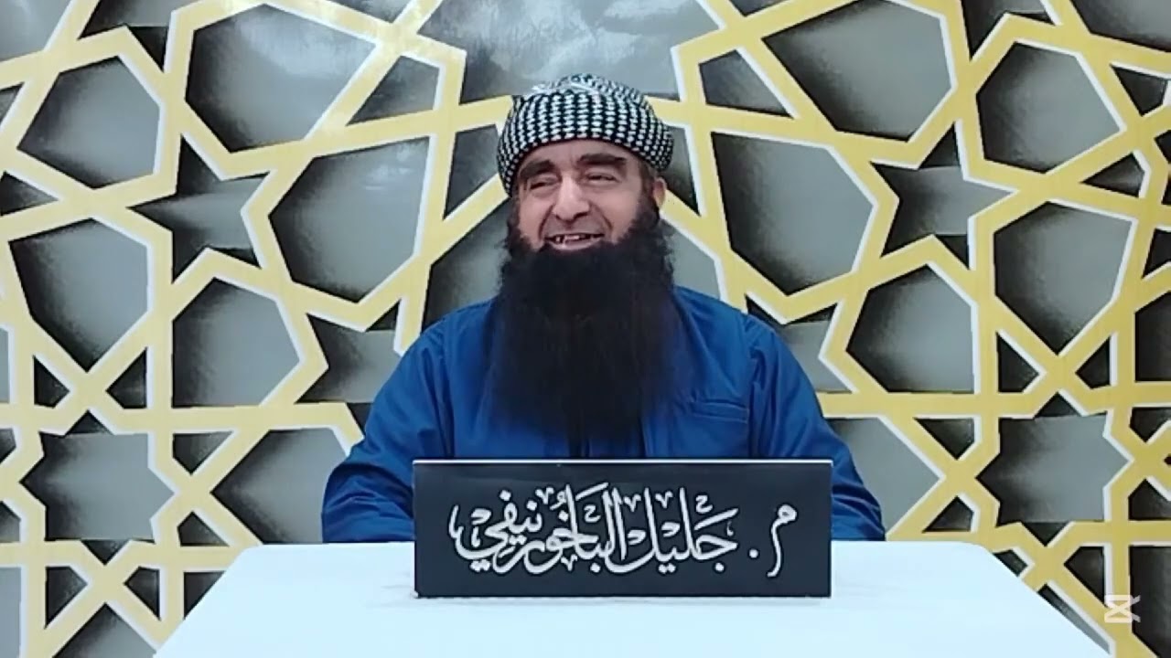 ئەوێت دبێژن ئەوان سەیێن بەرەلا نەکوژن گوننەهە ئەرێ ئەڤە ڕاستە ؟
