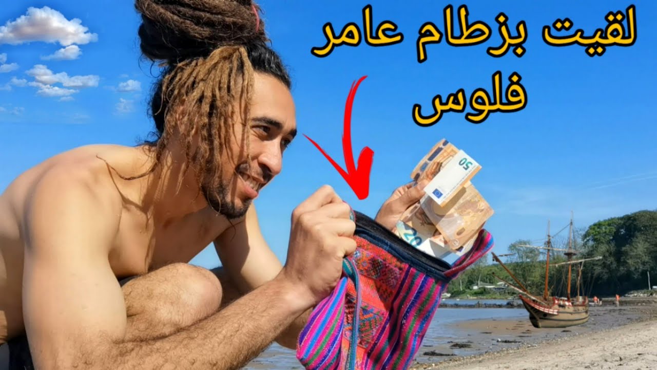 عندي الزهر كيهرس لحجر جاب ليا الله رزقي حتى لعندي