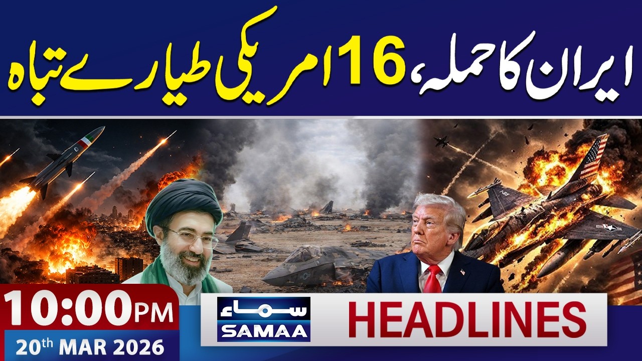 Iran Launches Biggest Strike | 16 US Jets Destroyed | 10 PM News Headlines | 20 March 2026 | SAMAA