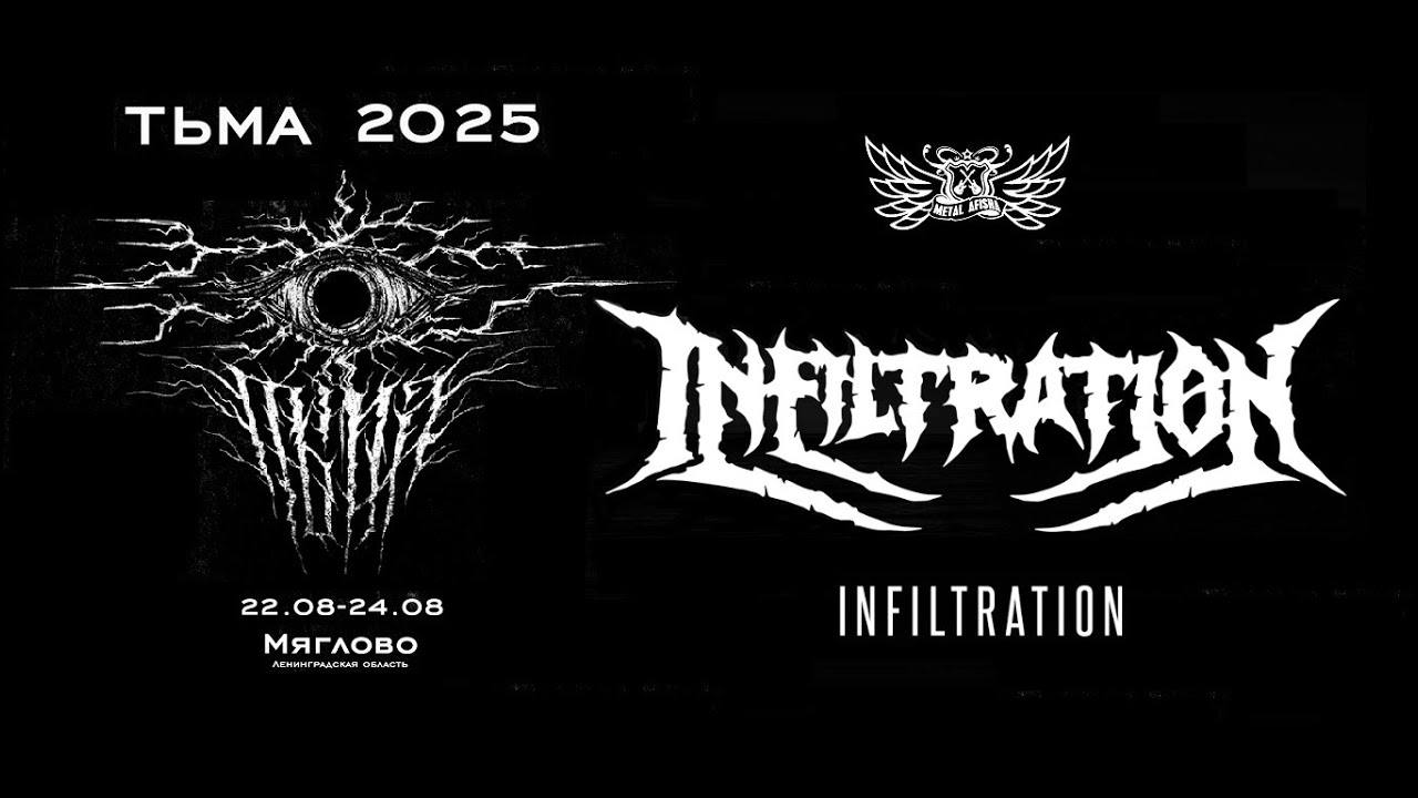 Infiltration - Live at ТЬМА Fest 2025.08.22