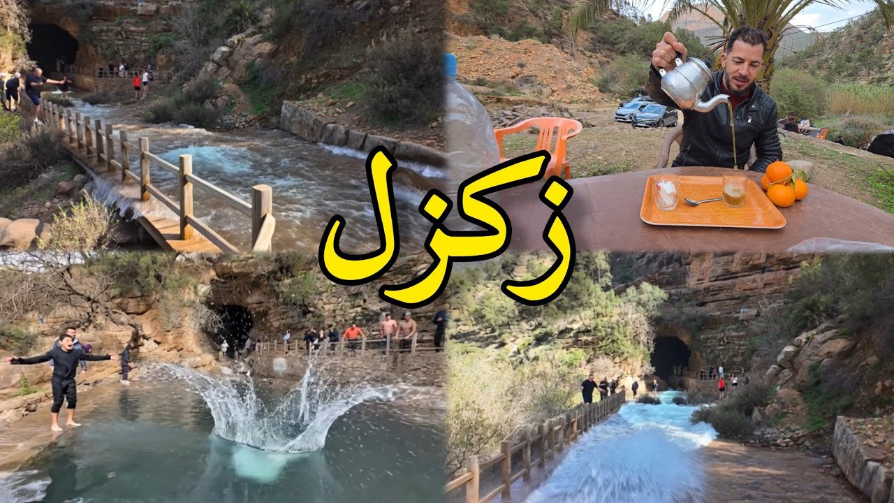 عودة زكزل بعد امطار مغارة جبال بني يزناسن 