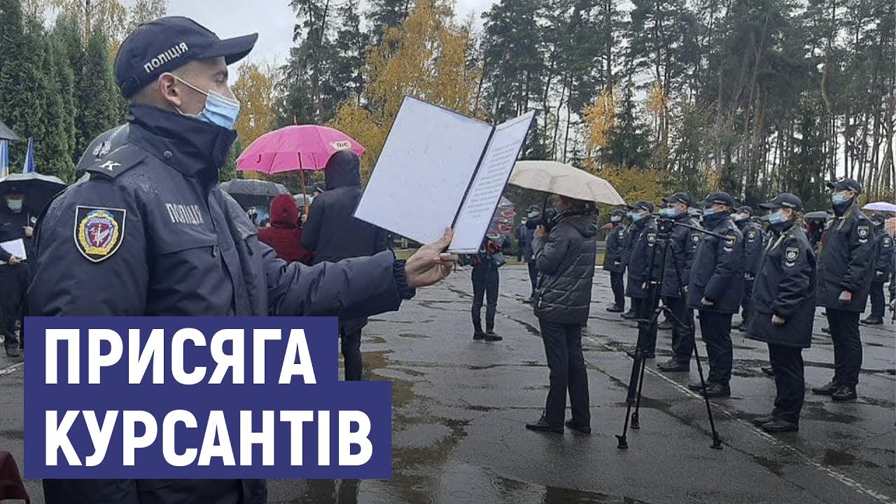 У Сумах 75 курсантів склали Присягу працівника поліції