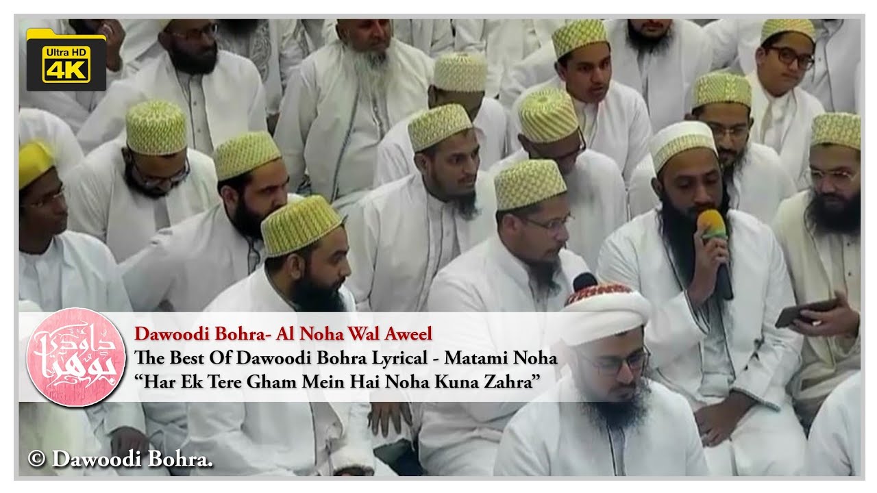 Har Ek Tere Gham Mein Hai Noha Kuna Zahra | Matami Noha | The Best Of Dawoodi Bohra Lyrical