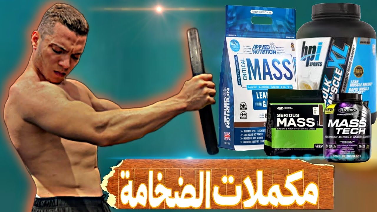 علاج النحافة - و حقيقة الماس جينر