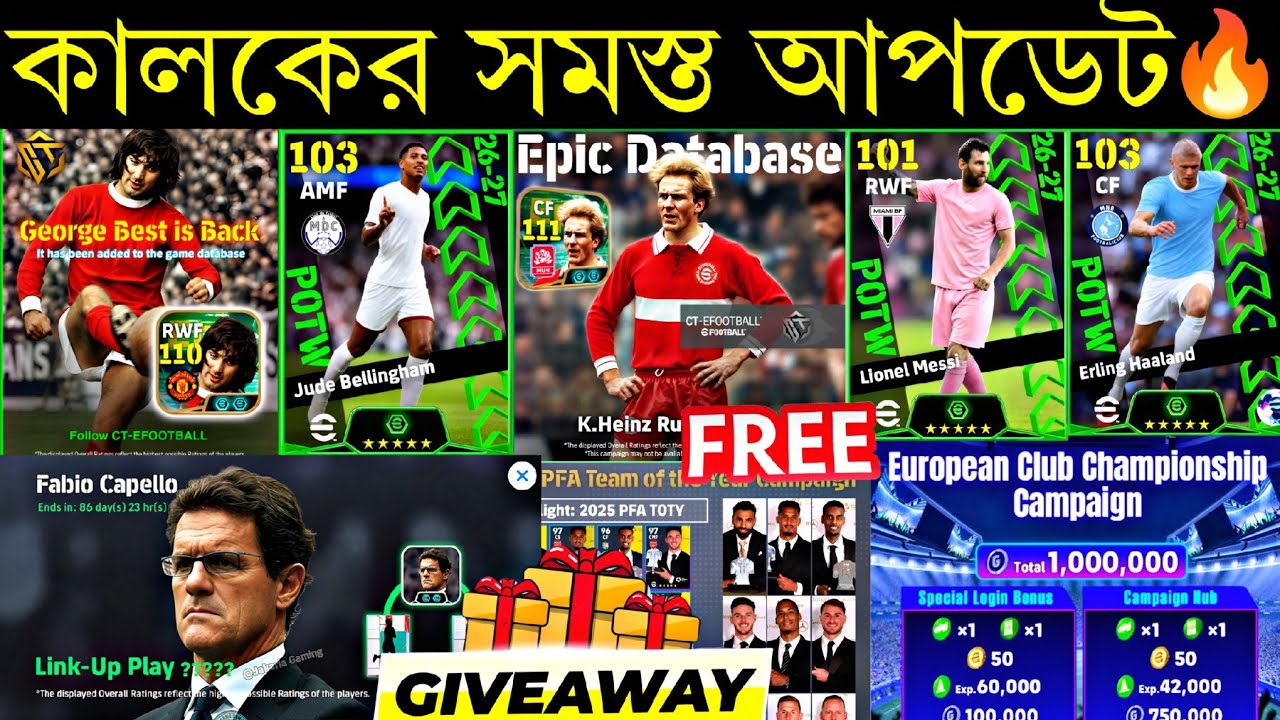 কালকে কী কী আসবে দেখুন🔥||what is coming on tomorrow and next Monday in efootball2027 mobile🔥