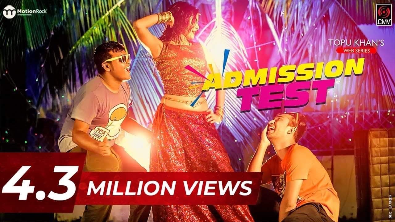 ADMISSION TEST | Epi - 04 | Jovan | Toya | Tamim | Zaki | Topu Khan | Bangla Eid Natok 2017