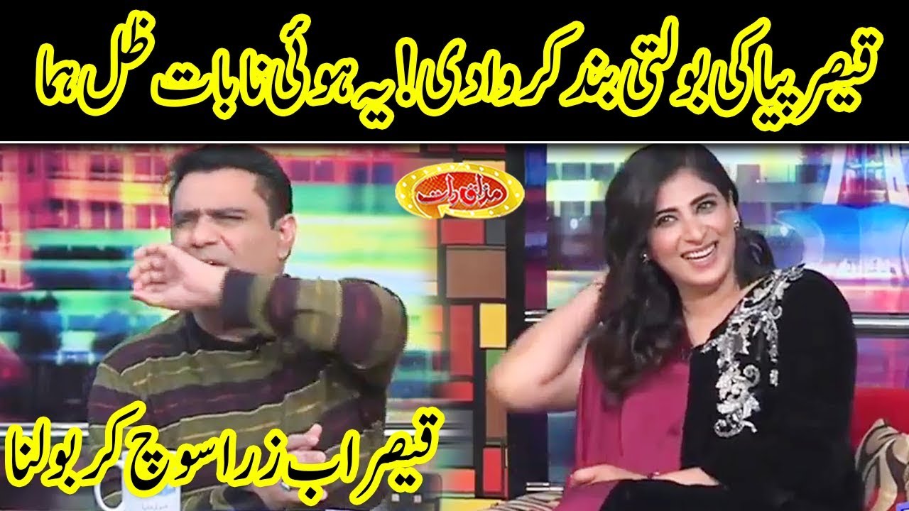 Zil-e-Huma Nay Qaisar Ki Aqal Thikanay Laga Di |  Mazaaq Raat | Dunya News
