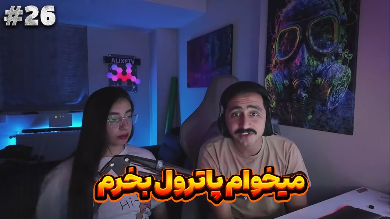 خلاصه استریم  #26⚡️PaZooK Stream