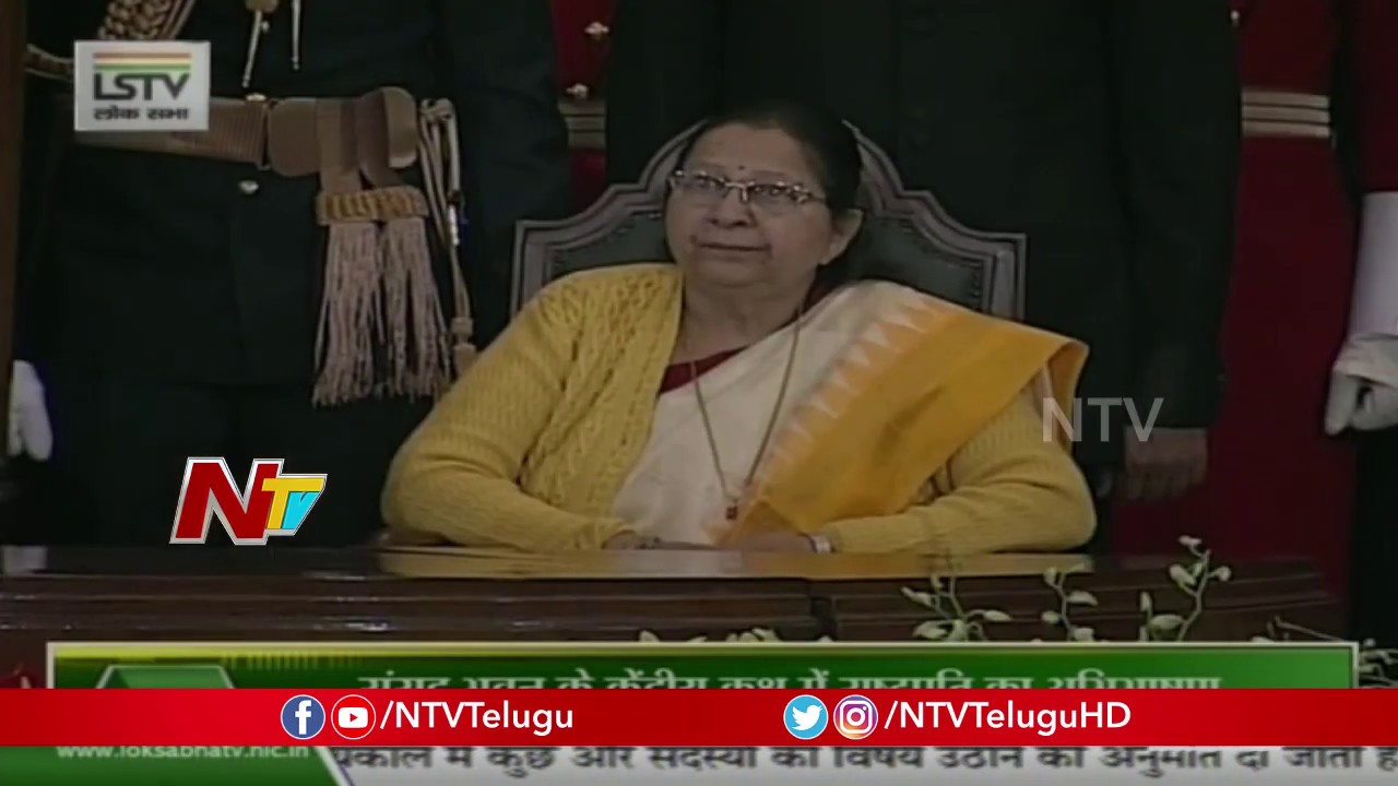 Parliament LIVE | Lok Sabha 2019 LIVE  | Budget Session 2019 | Day 1 | NTV LIVE