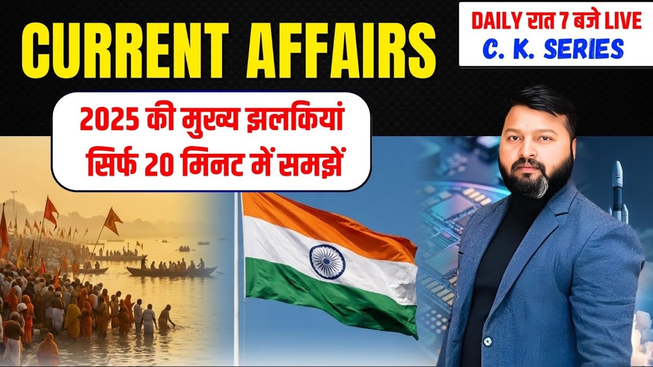2025 Current Affairs in 20 Minutes | Important Highlights | Live Class