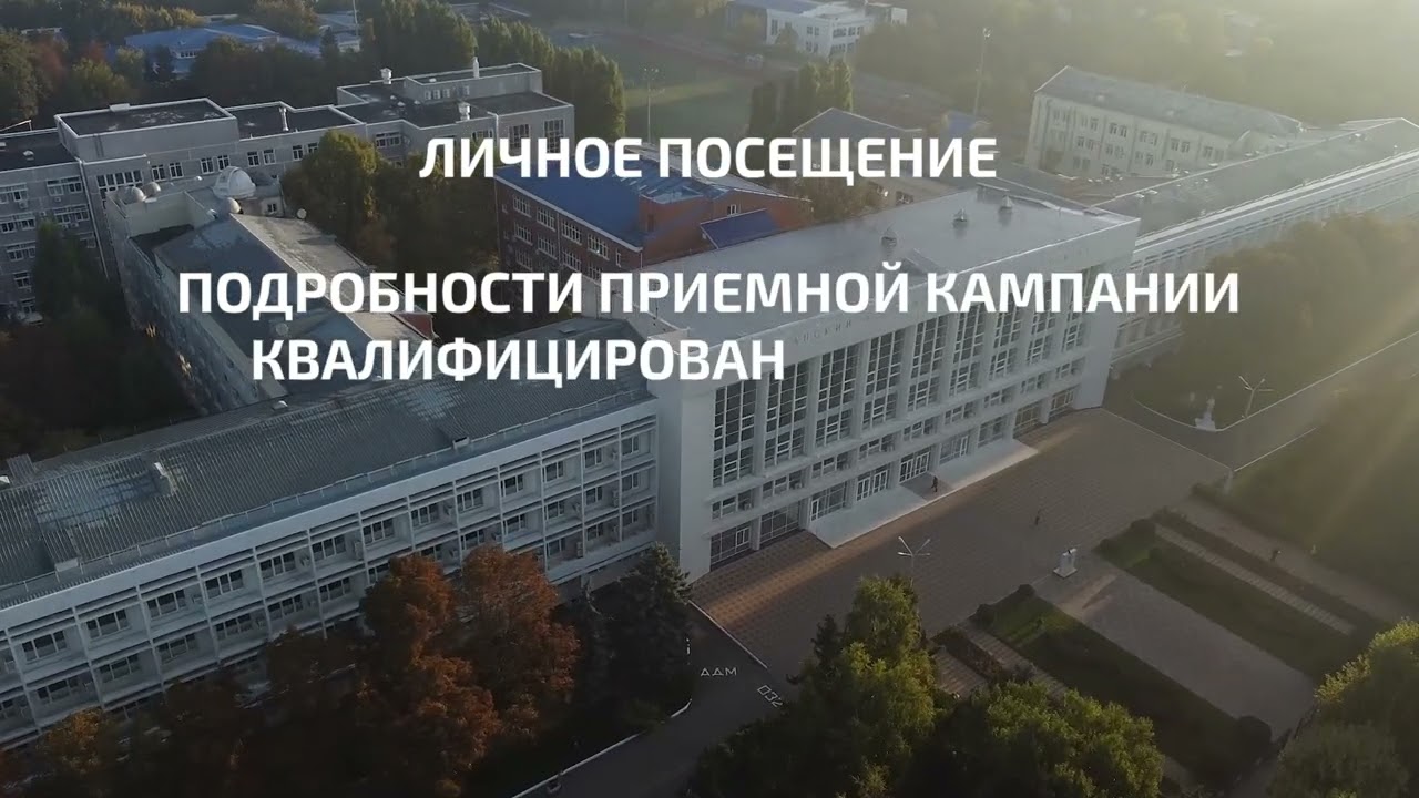 Поступи в КубГУ: Видеоинструкция. Шаг 3: Сроки и способы подачи документов на поступление в КубГУ.