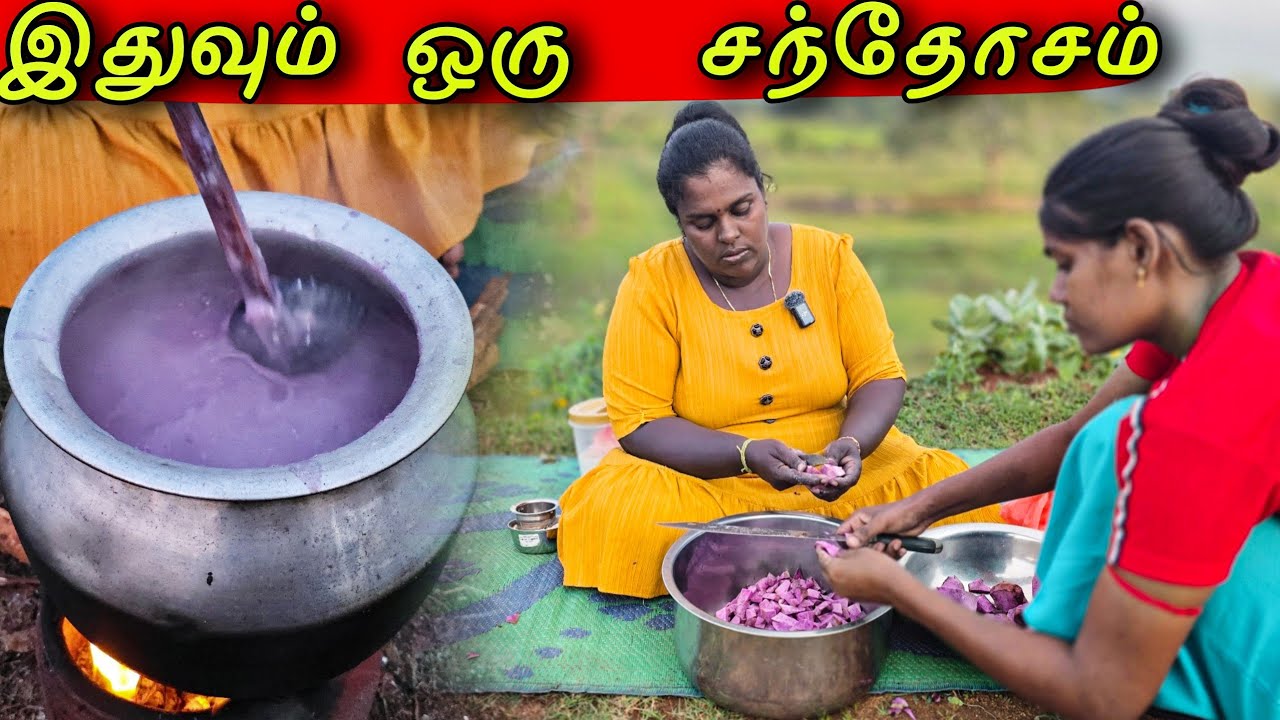 குளக்கட்டில் இராசவள்ளி கஞ்சியுடன் எங்கள் பொழுது | Our Village lifestyle ♥️ | vanni vlog 