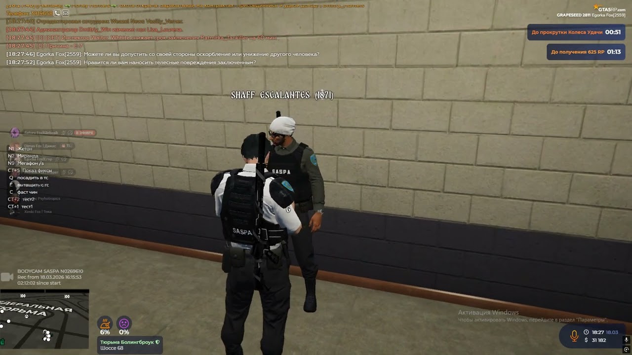 Психологический тест