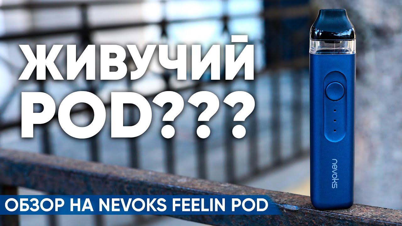 🔴 Живучий Pod для всех | Обзор на Novoks Feelin POD KIT