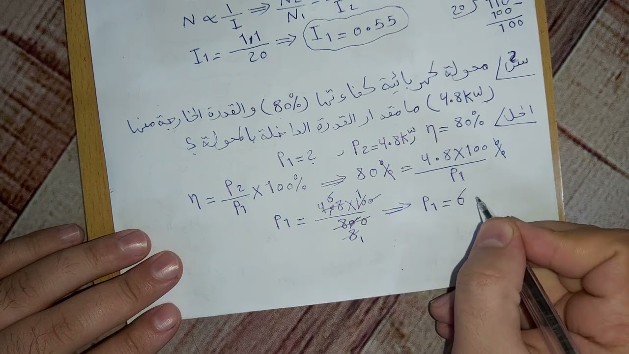 الصف الثالث المتوسط / الفيزياء / الفصل السابع / حل مسائل الفصل صفحة 146