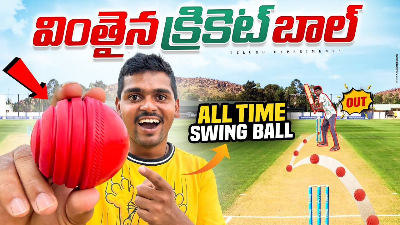 Weird Amazon Cricket Balls Unboxing And Testing 🔥🔥ఈ క్రికెట్ బాల్స్ చూసి ఉండరు&hellip;😱😱 Telugu Experiments
