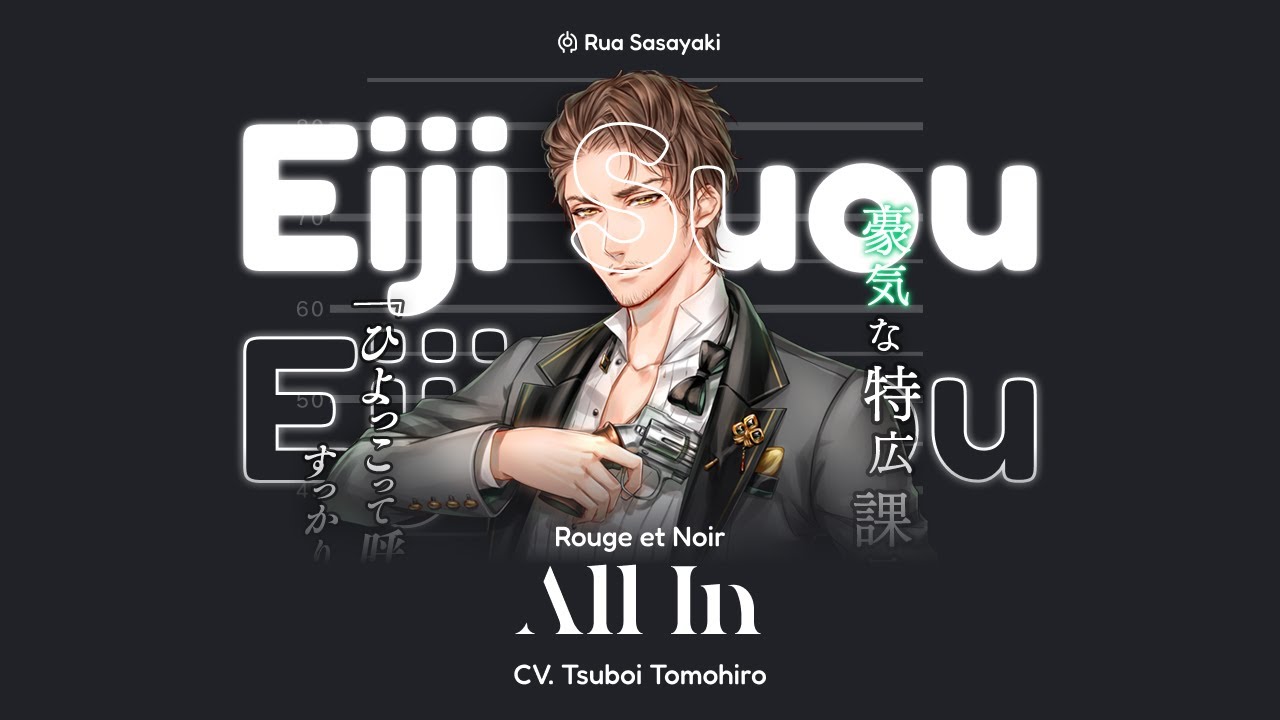 【Rouge et Noir】All In | 1/6