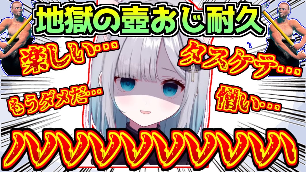 壺おじクリア耐久で精神が崩壊してしまう花芽すみれ【ぶいすぽっ！】