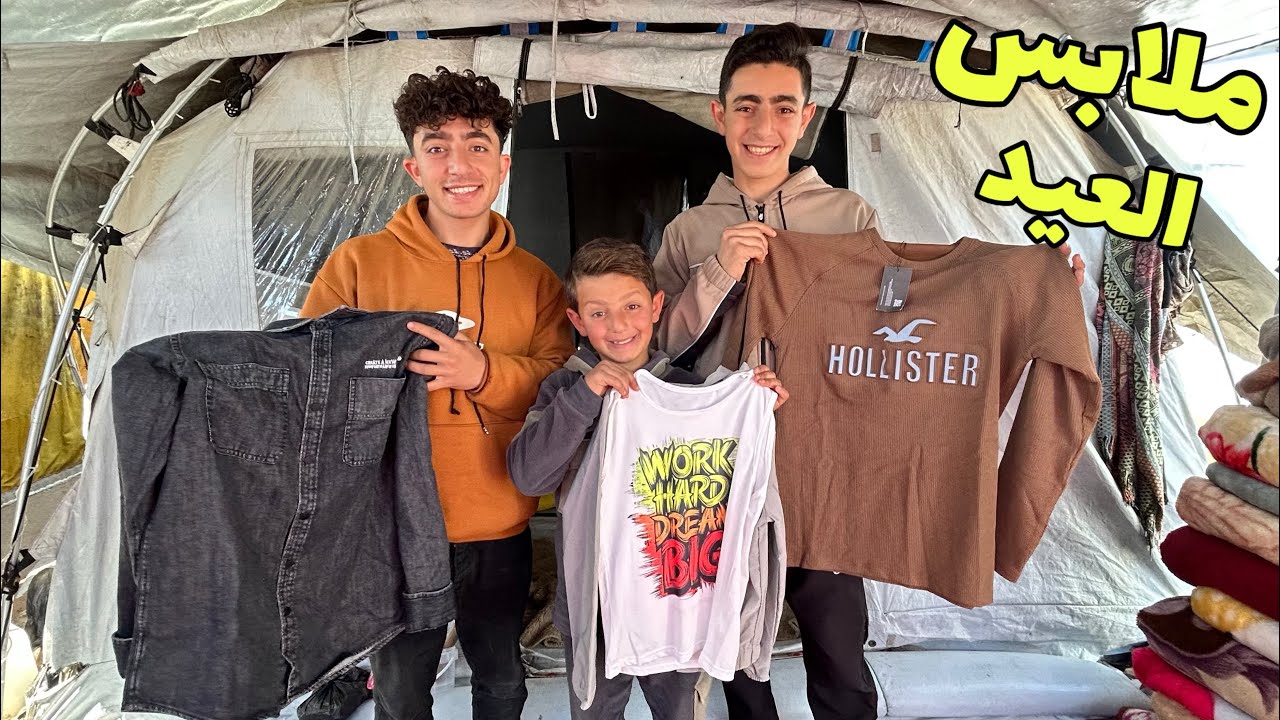 اشترينا ملابس العيد 🌙| ليلة 27 من رمضان شو عملنا !?🤔