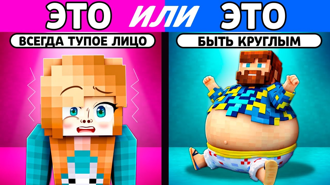 😱 ЧТО ВЫБЕРУТ ЮТУБЕРЫ? + Фиксплей, Градус, Райм, Кабан, Вазачка
