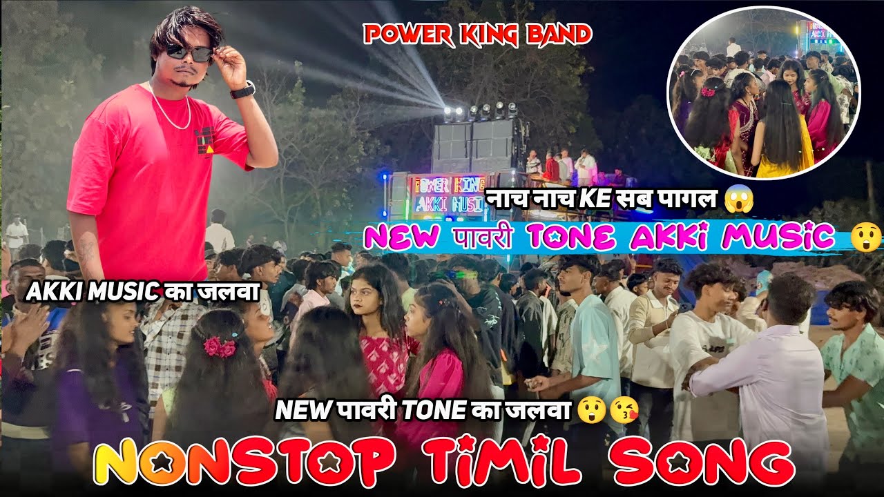 New पावरी Tone 🫶🏻 | Power King Band 2026 | Nonstop Timli Song 2026 | Adivasi Nonstop Timli Song 2026