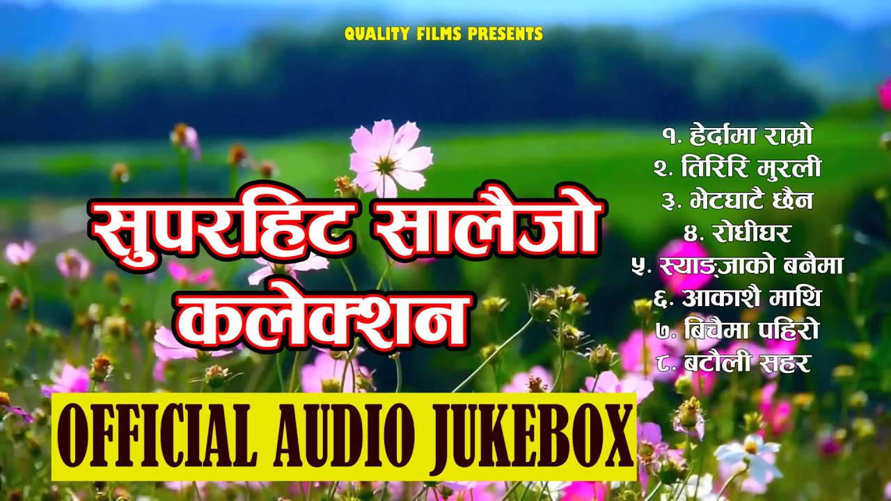 Superhit Salaijo Songs Collection | Audio Jukebox | Durga Gurung, Kalika Roka, Bhimu Gurung,Nita Pun