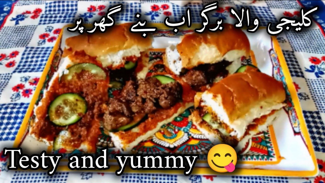 kaleji wala burger banane ka tarika  /کراچی کا مشہور بن کلیجی  /#kalejifryrecipe #burger#foryou #fy