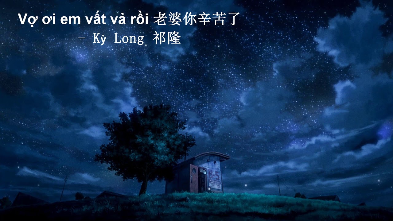 [Vietsub + Pinyin] Vợ ơi em vất vả rồi 老婆你辛苦了 - Kỳ Long 祁隆