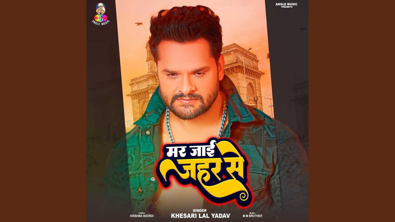 Mar Jai Jahar Se