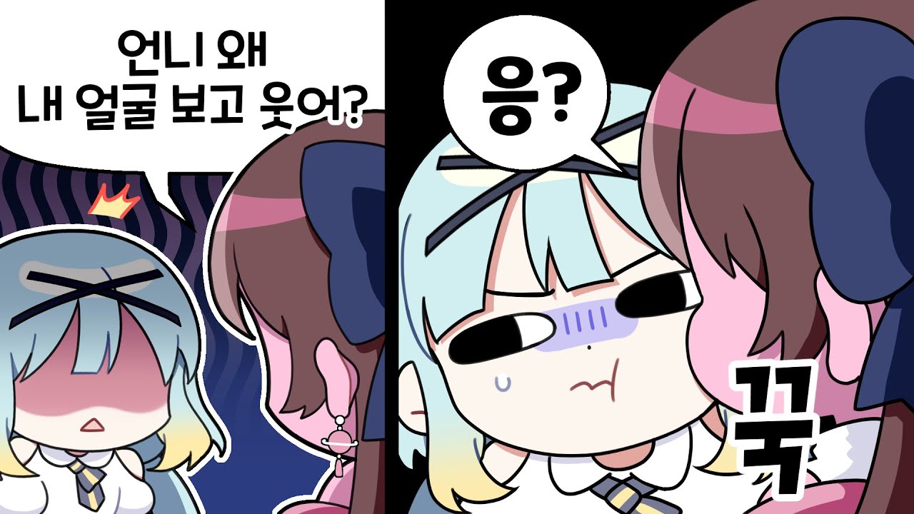『견자희』르르야 미안한데.. 생긴 게(?) 너무 웃겨