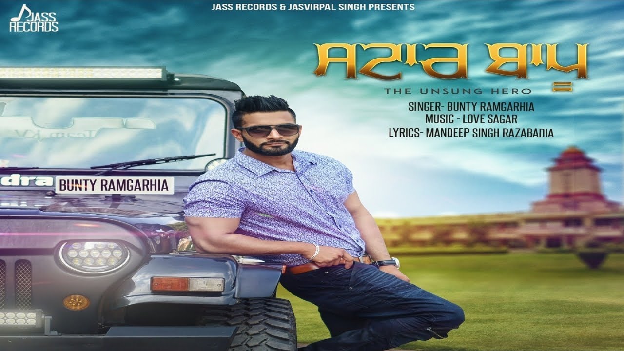 Star Bappu  | (Official Video) | Bunty Ramgarhia | AAYAN AAHAD | Songs 2017 | Jass Records