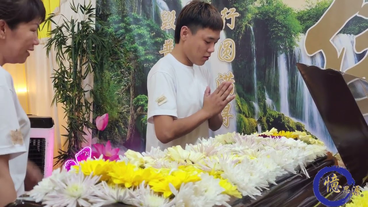 许老夫人的出殡仪式