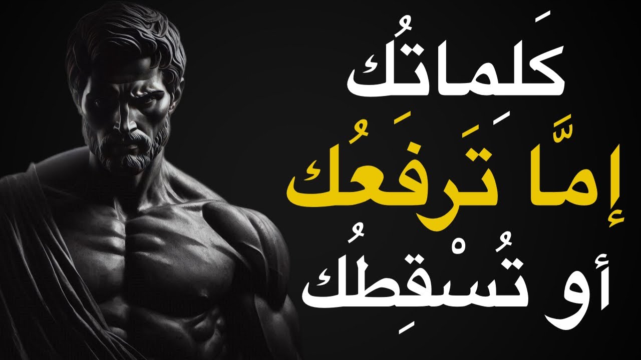 تحدث مع نفسك بهذه الطريقة لمدة ثلاثة أيام وستجذب ما تريد | الرواقية