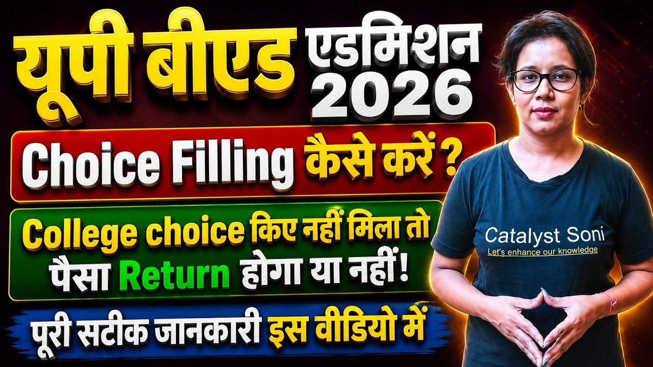 📢UP B.Ed Counseling 🔥Up Bed Counseling Process 2026 | Up B.ed Admission Process 2026