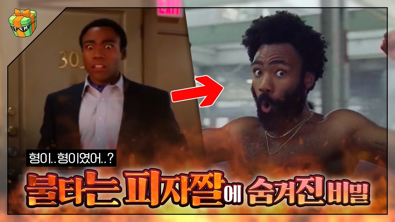 짤방에 숨겨진 비밀들 : 아니 너가 왜 걔인건데ㅋㅋㅋㅋㅋㅋㅋㅋ
