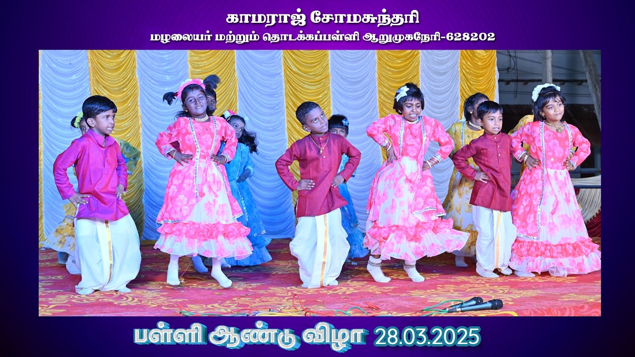 Annual day function kamaraj Somasundari School 2025