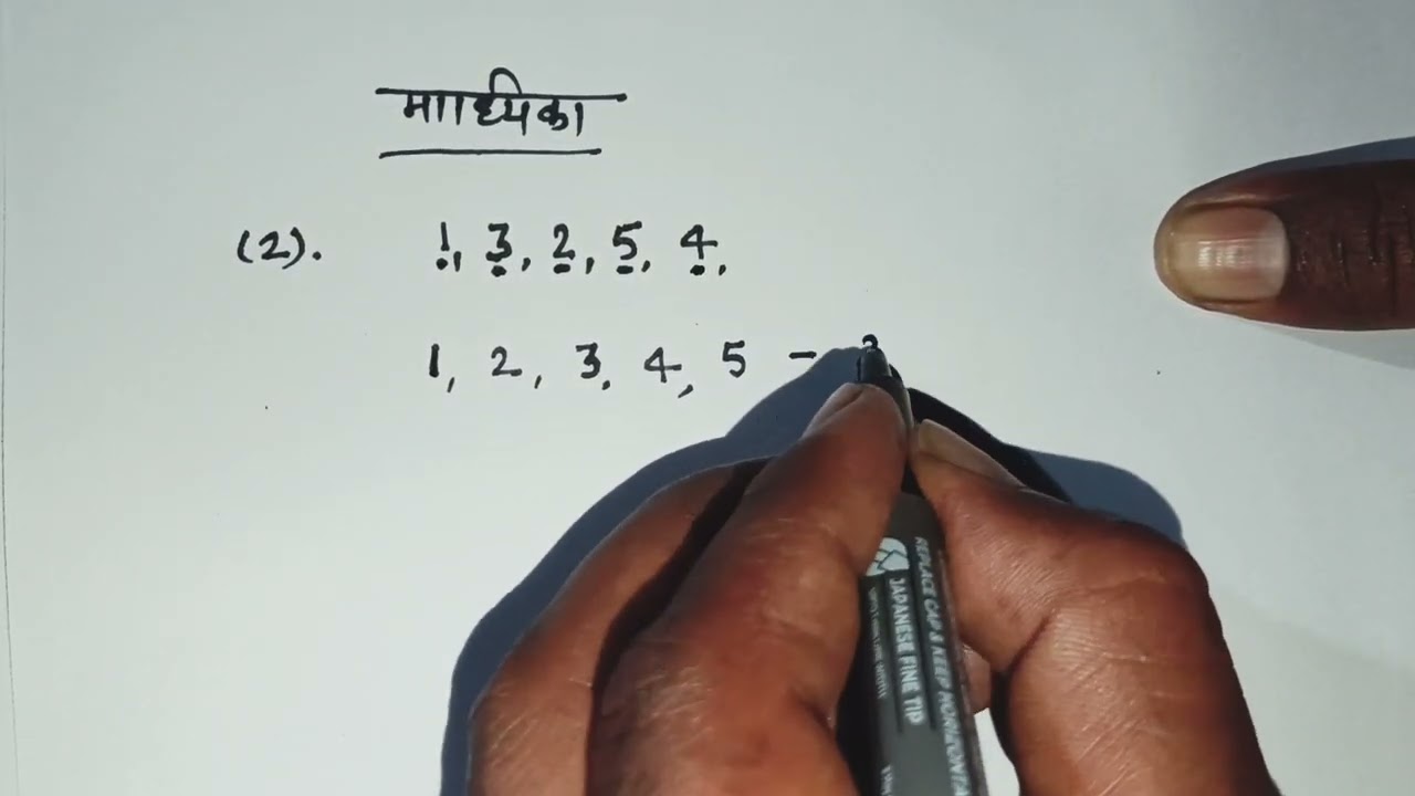 सांख्यिकी सीखें 